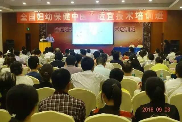 2016ȫ�����ױ�����ҽҩ���˼�����ѵ��